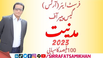 Guess Paper of Civics 2023- Class 11th Guess Paper of Civics - Arts Group Guess Papers 2023