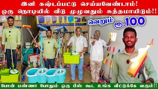 இது உங்க வீட்ல அவசியம் இருக்கணும்! | MAGIC MOP | HOUSE CLEANING MOP | KITCHEN CLEANER | a2b vlogger