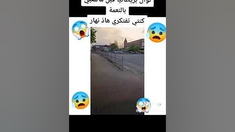 نوال بريطانيا تبكي بحرقة مسكينة🥺