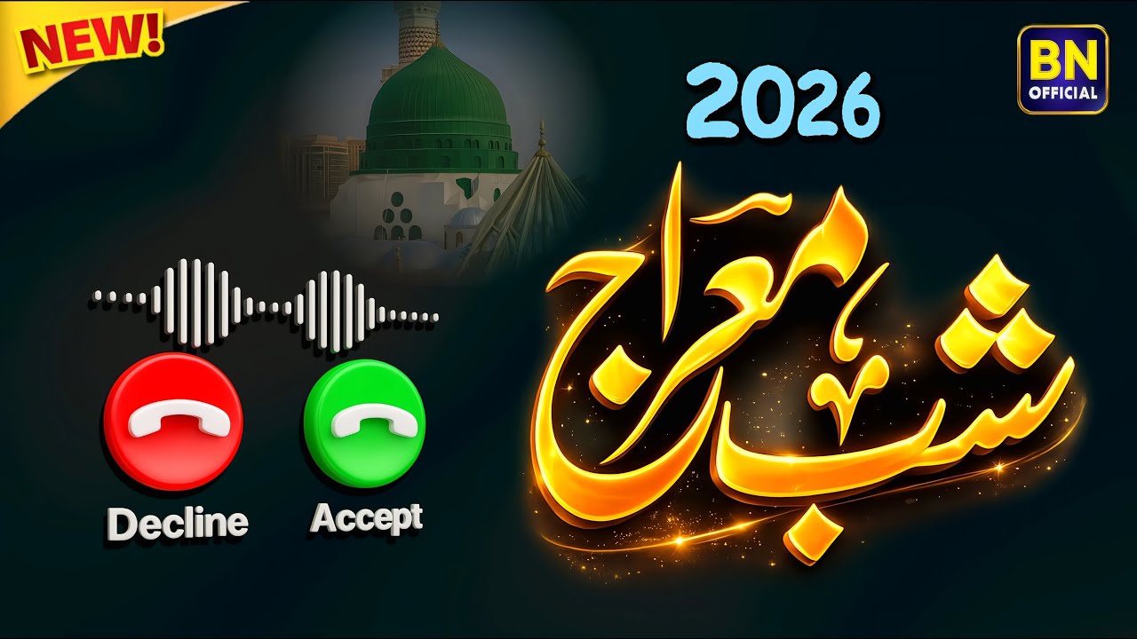 Shab e Meraj New Naat Sharif Ringtone 2026 | Meraj e Nabi ﷺ | New Shab E Meraj 2026