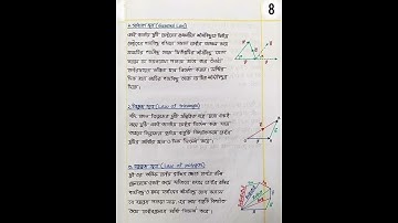 Part-1 অধ্যায়: ২ | Hsc Physics 1st Paper Chapter 2 | পদার্থবিজ্ঞান ১ম পত্র ভেক্টর | Hsc | #shorts