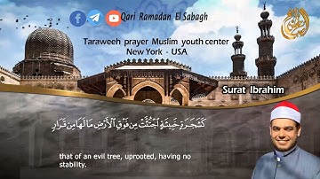 الإصدارالثالث عشر الختمة الكاملة المترجمة بالإنجليزي سورة إبراهيم تلاوة رمضان الصباغ