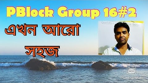 P Block elements class 12 in bengali / Group 16 #2
