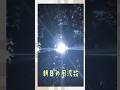【周波数の謎とく : 朝日×周波数＝最強の覚醒リセット】♪説明欄にいろいろ書いてます〰︎　#朝日 #覚醒 #周波数のチカラ #神社 #nature
