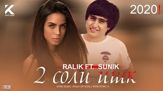 REST Pro (RaLiK) ft. Sunik - 2 соли ишк (2020)