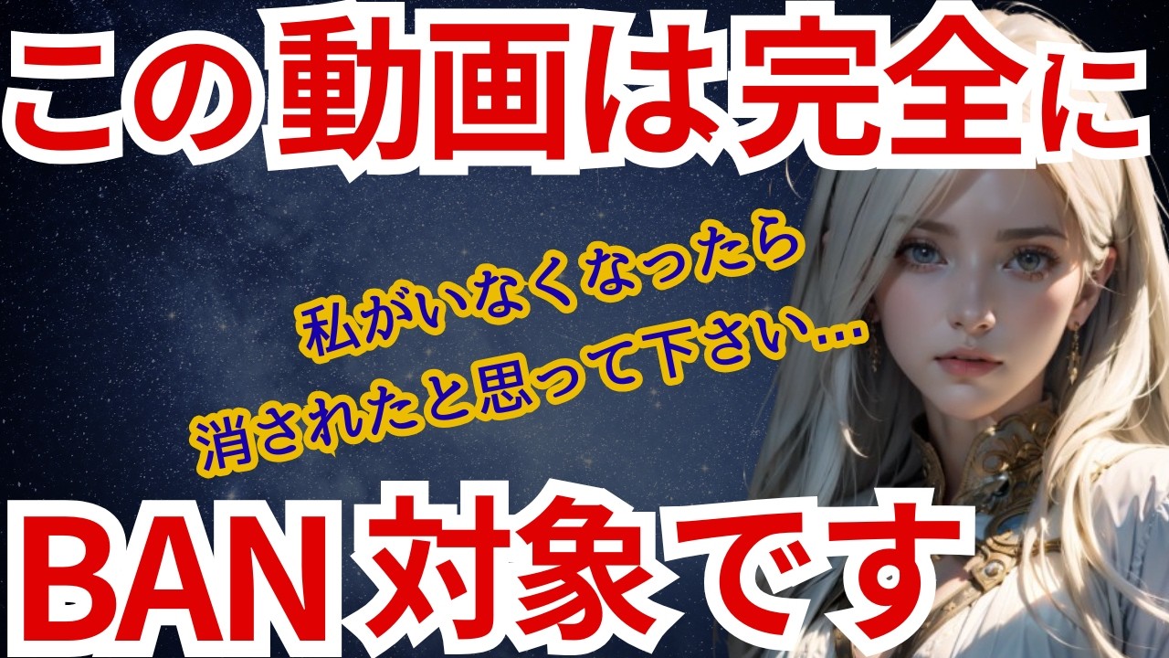 【覚悟の緊急投稿】かなり踏み込んでしまいました。この動画を見たらあなたはもう戻れません。【優生学】