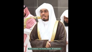 سورة الفاتحه الشيخ ياسر الدوسري
