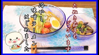 【冷たくて】美味しいレシピを食べて元気モリモリ♪