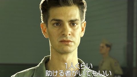 皆は殺すが、僕は助けたい。／映画『ハクソー・リッジ』本編映像