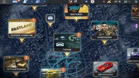 Взлом ресурсов в особом событии NEED FOR SPEED NO LIMITS версия игры 2.1.1