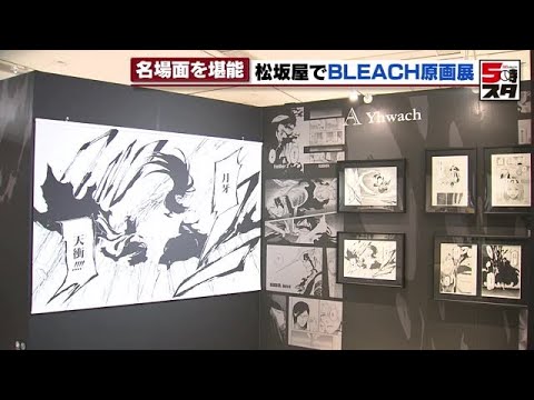 BLEACH ブリーチ ジャンプ展 複製原画 黒崎一護　50周年 BLEACH ブリーチ ジャンプ展 複製原画 黒崎一護 50周年