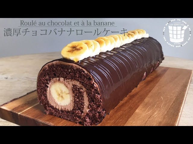 ✴︎濃厚チョコバナナロールケーキ Roulé au chocolat et à la banane✴︎ベルギーより25