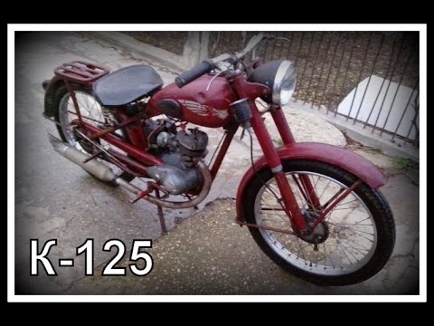к-125 мотоцикл фото