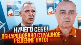 💥 СВІТАН: Про це НІХТО не скаже! НАТО погодило таємні домовленості! це вплине на наступ!