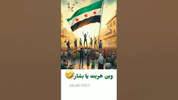 وينك يابو حافظ 