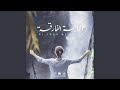 Ni Angelos Choir - Sela El Ameer - El Haga El Faraa | كورال ني انجيلوس - سيلا...