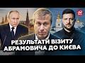 💥Близький друг Путіна — Абрамович відвідав Київ! Ось про що ДОМОВИЛИСЯ із Зеленьским!