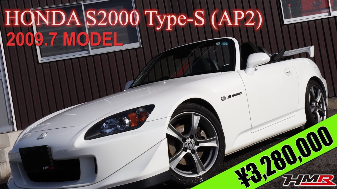 中古車 S00 タイプs Ap2 外装編 オーリンズ車高調 グランプリホワイト Youtube