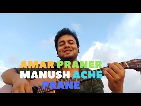 Amar Praner Manush | আমার প্রাণের মানুষ | Tagores' Folk | Live Acoustic Guitar Unplugged GORA