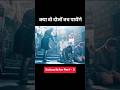 Kya vo dono apni jan bacha payenge #movie | Movie Explain