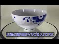 ロイヤルコペンハーゲン Royal Copenhagen ブルーフルーテッド メガ Blue Fluted Mega