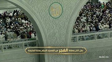 فجر السبت |للشيخ ياسر الدوسري 21-6-1444هـ | سورة الدخان كاملة
