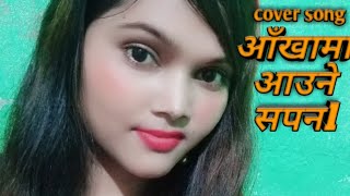 (Aakha Ma Aaune Sapani)Sunita Thegim voice Roshani Singh cover song female version music video