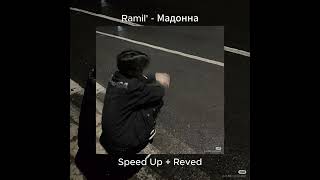 Ramil' -  Мадонна (Speed Up + Reved)