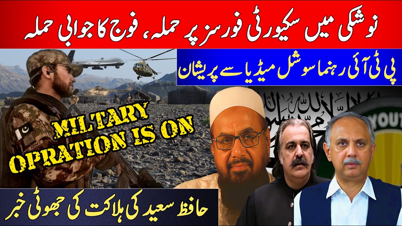 Attack On Army Convoy In Nushki | Fake News About Hafiz Saeed's Death