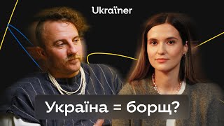 Євген Клопотенко про скандал із Лаврою і боротьбу з олівʼє • Ukraїner Q