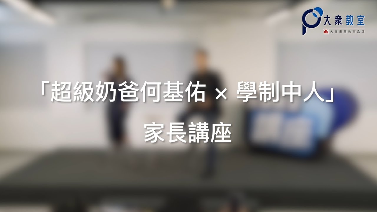 教育及培訓影片 Educational video