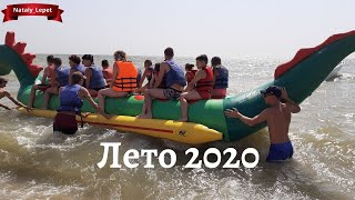 Море Новопетровка / Бердянск /Катание на Драконе лето 2020