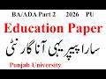 BA ADA Part 2 Education Paper 2026 PU | 4th Year Education Paper New Syllabus | ADA BA Guess Paper