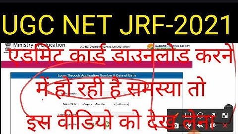UGC NET Admit Card 2021 kaise Download kare? How to Download Admit Card 2021