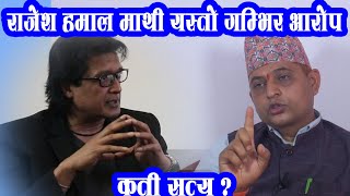 राजेश हमाल माथि मानब सेबक को हमला Rajesh Hamal ले चलाउने Jaat ko Prashna बिरुद्ध Manab Sebak | BG TV