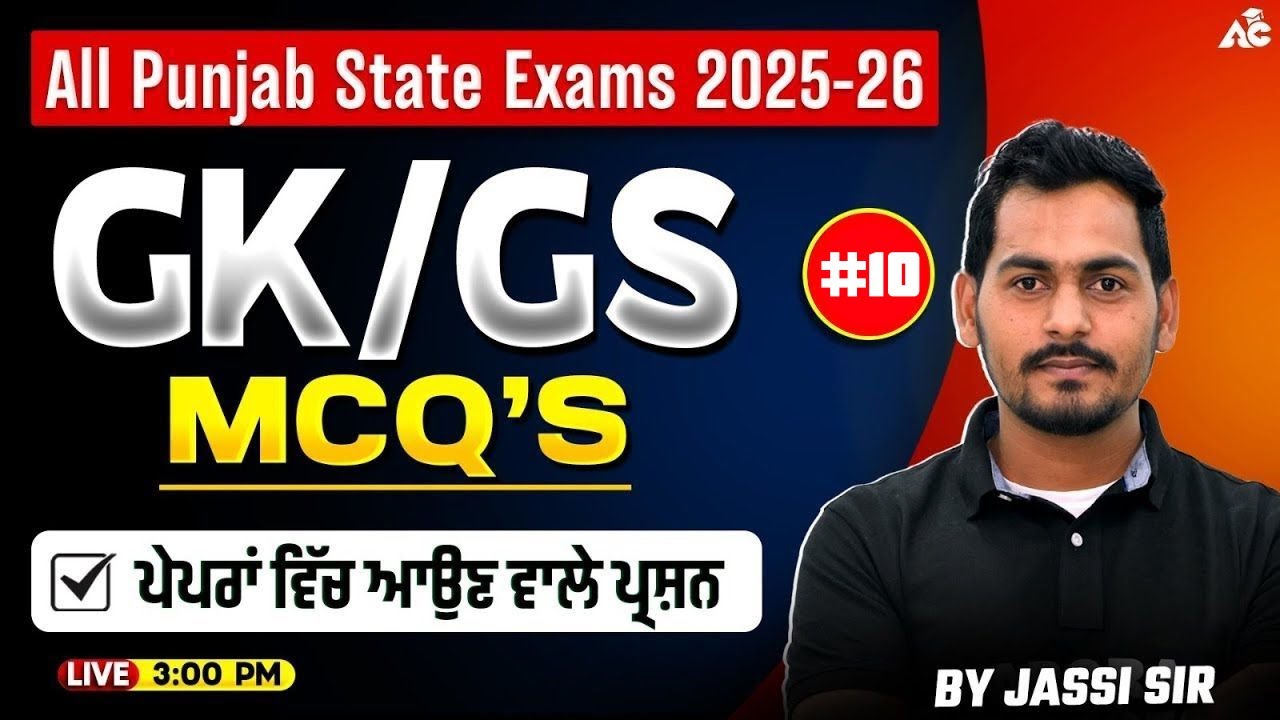Punjab Police & State Exams | Most Important GK/GS MCQs | by Jassi Sir