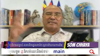 សៀម គំរាមអាយុជីវិត ថៃ....... \/ SomCHHAY \/ Main Resources