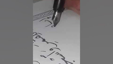 سورة فصلت الصفحة ٤٨٠من مشروع كتابة المصحف كاملا مع التلاوة الجزء الرابع والعشرون