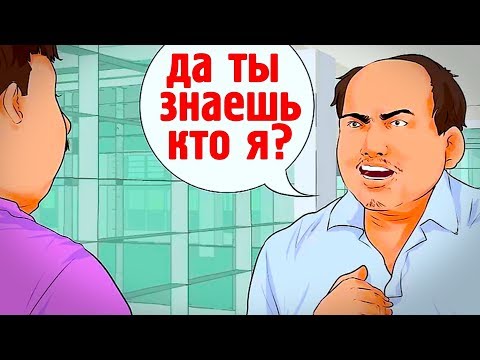 Кто Такие Токсичные Люди и Как Им Отвечать? (Это Пригодится)