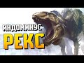 Индоминус Рекс: МонстрОбзор фильма "Мир Юрского Периода", теория