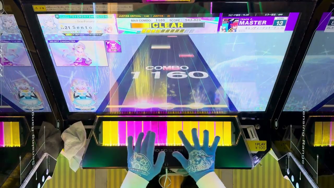 【CHUNITHM】キャンディークッキーチョコレート (MASTER Lv.13) - SSS+, ALL JUSTICE