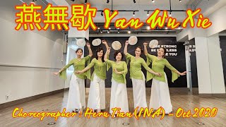 FLOW | 燕無歇 Yan Wu Xie  | LINE DANCE | Phrased Improver | Heru Tian