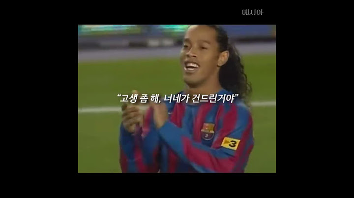 작고 어린 메시를 만만하게 보면 말이야