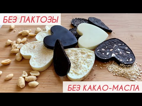Домашний Шоколад 🍫 Без Сахара на Кокосовом Масле [ Веганский Шоколад ]