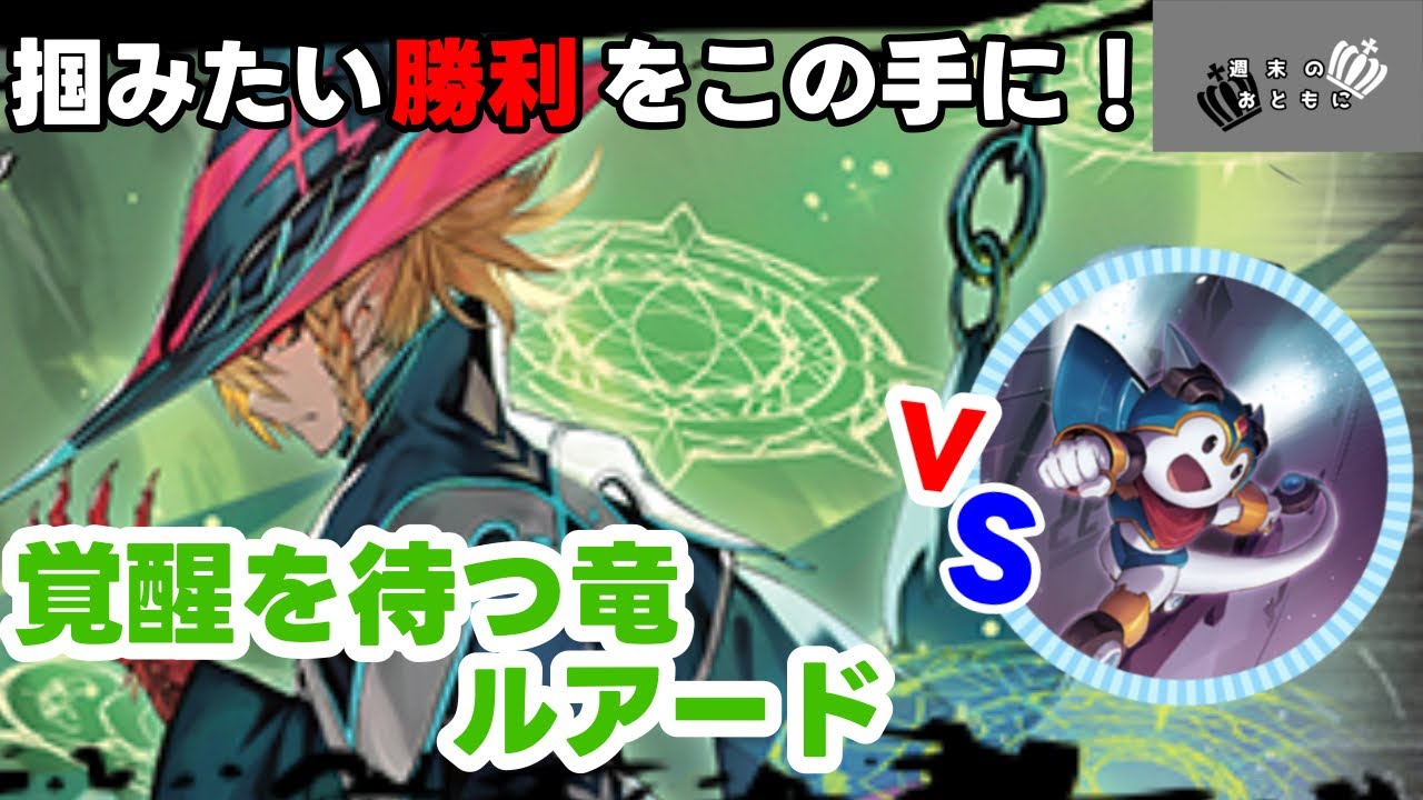 ヴァンガード 】Dスタンで「儀式」！Stride Deckset Luard！ - YouTube