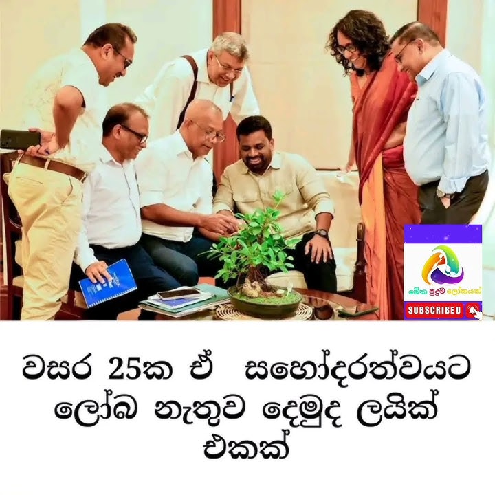 විසිපස් වසරක සහෝදරත්වය. ❤ #wadan