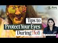 होली के दौरान अपनी आँखों की सुरक्षा कैसे करे | Eye Care Tips | Dr. Anchal Gupta | Netram