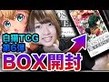 【白猫TCG】BOX開封！あの都市伝説パックは当てることができるのか！？ブースターパック第６弾「バーサス」【トレーディングカード】