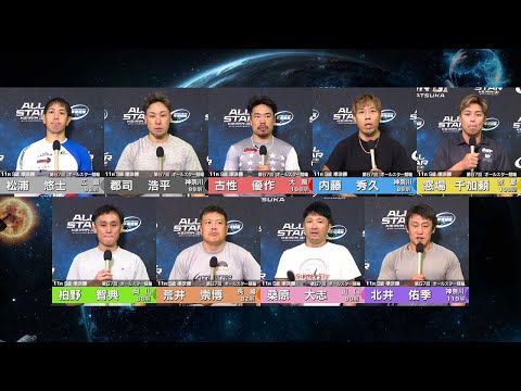 第６３回オールスター競輪　シャイニングスター　選手紹介、インタビュー用　ウェアー オールスター競輪】シャイニングスター賞インタビュー | 競輪