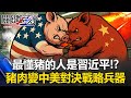 中美貿易影響